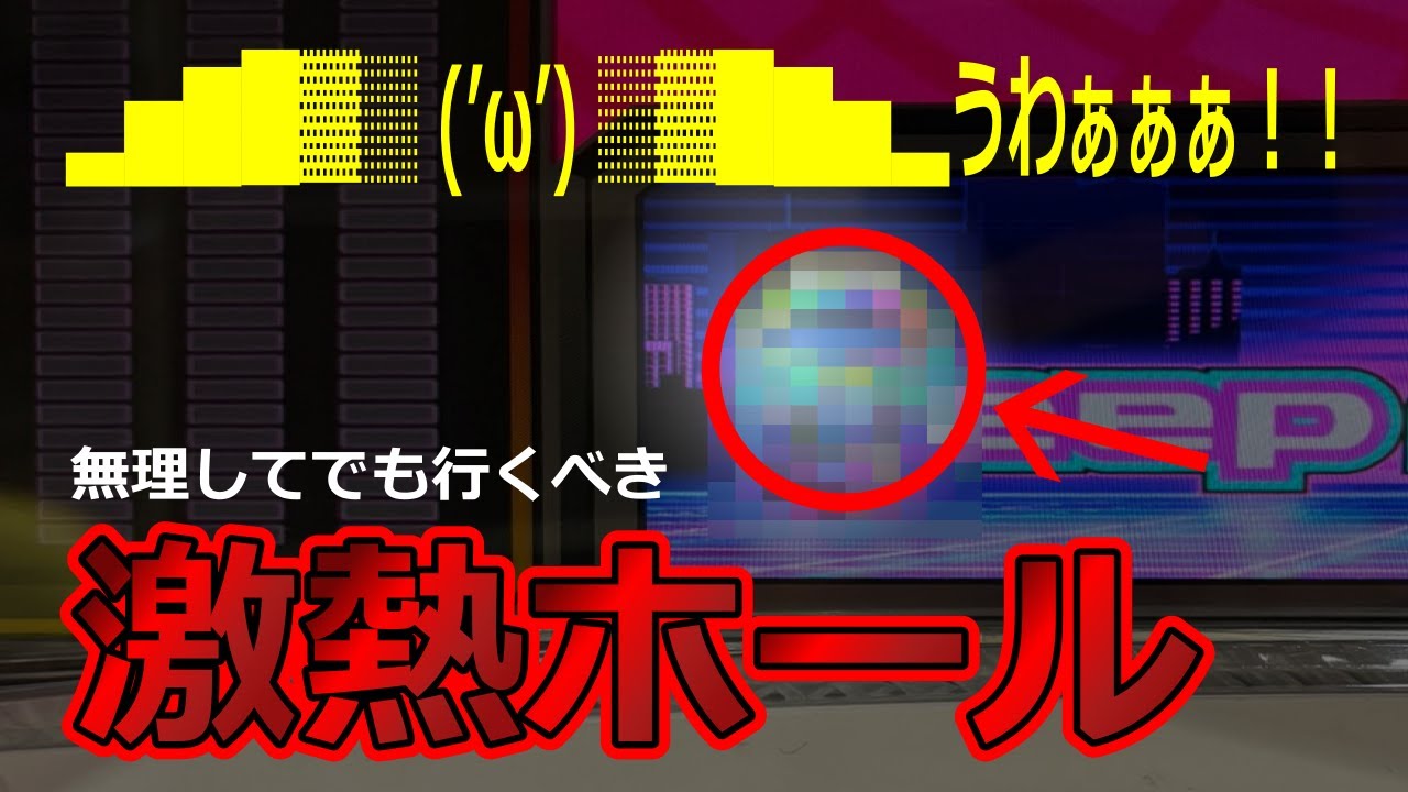 【イカさんぽ#41】お待たせしました。いっぱい出ました。【ハイパーラッシュ】／SAP野田