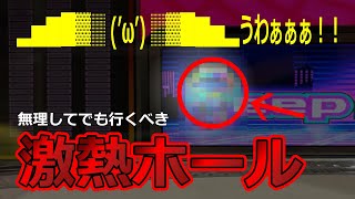 Download Lagu 【イカさんぽ#41】お待たせしました。いっぱい出ました。【ハイパーラッシュ】/SAP野田 MP3 Download Lagu 【イカさんぽ#41】お待たせしました。いっぱい出ました。【ハイパーラッシュ】/SAP野田 MP3