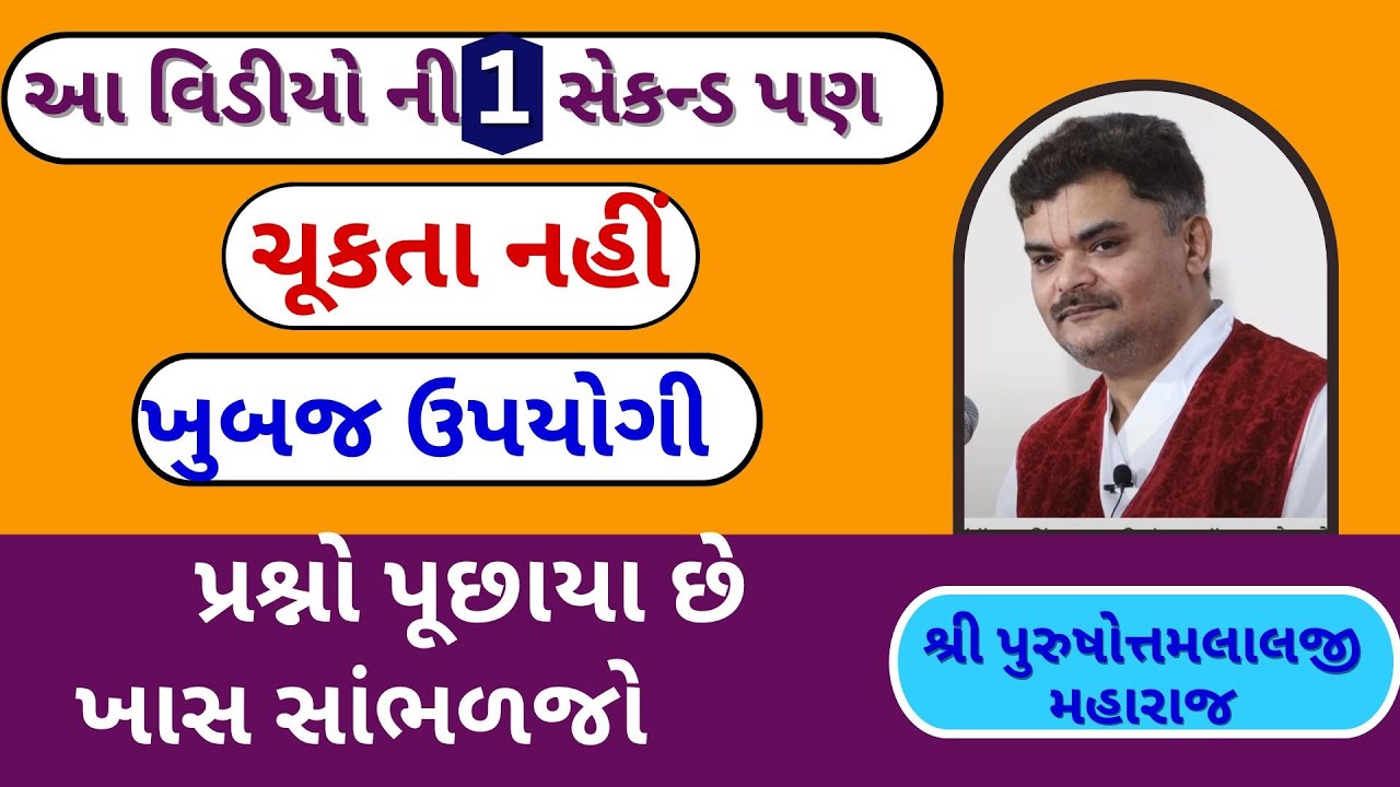 એક વૈષ્ણવ ના સંતાનો કંઠી પહેરે છે પણ ડુંગળીલસણ અને બહાર નું ખાય છે તો નંદમહોત્સવ  કરી શકાય