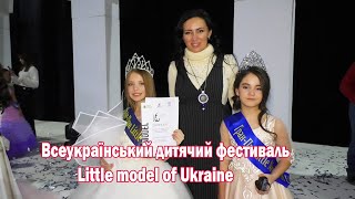 Всеукраїнський дитячий фестиваль Little model of Ukraine