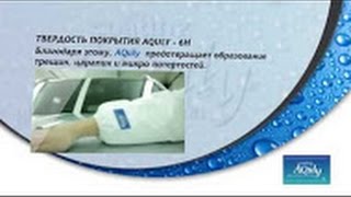 Жидкое Стекло Для Авто AQuly Из Японии(ЗАЩИТИ СВОЙ АВТОМОБИЛЬ ОТ СЮРПРИЗОВ, НЕПОГОДЫ И ВРЕМЕНИ, ЖМИ СЮДА - http://goo.gl/ACxtaf жидкое стекло для авто,..., 2015-04-30T00:18:00.000Z)