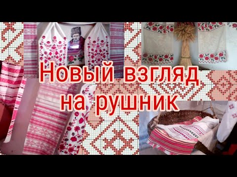 Новый взгляд на #украинский_#рушник. Это древний штрихкод?