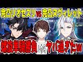 【原神】完凸リオセスリとヌヴィレットで螺旋12層単騎攻略してみたらヤバすぎた...ｗｗｗ【Genshin Impact】