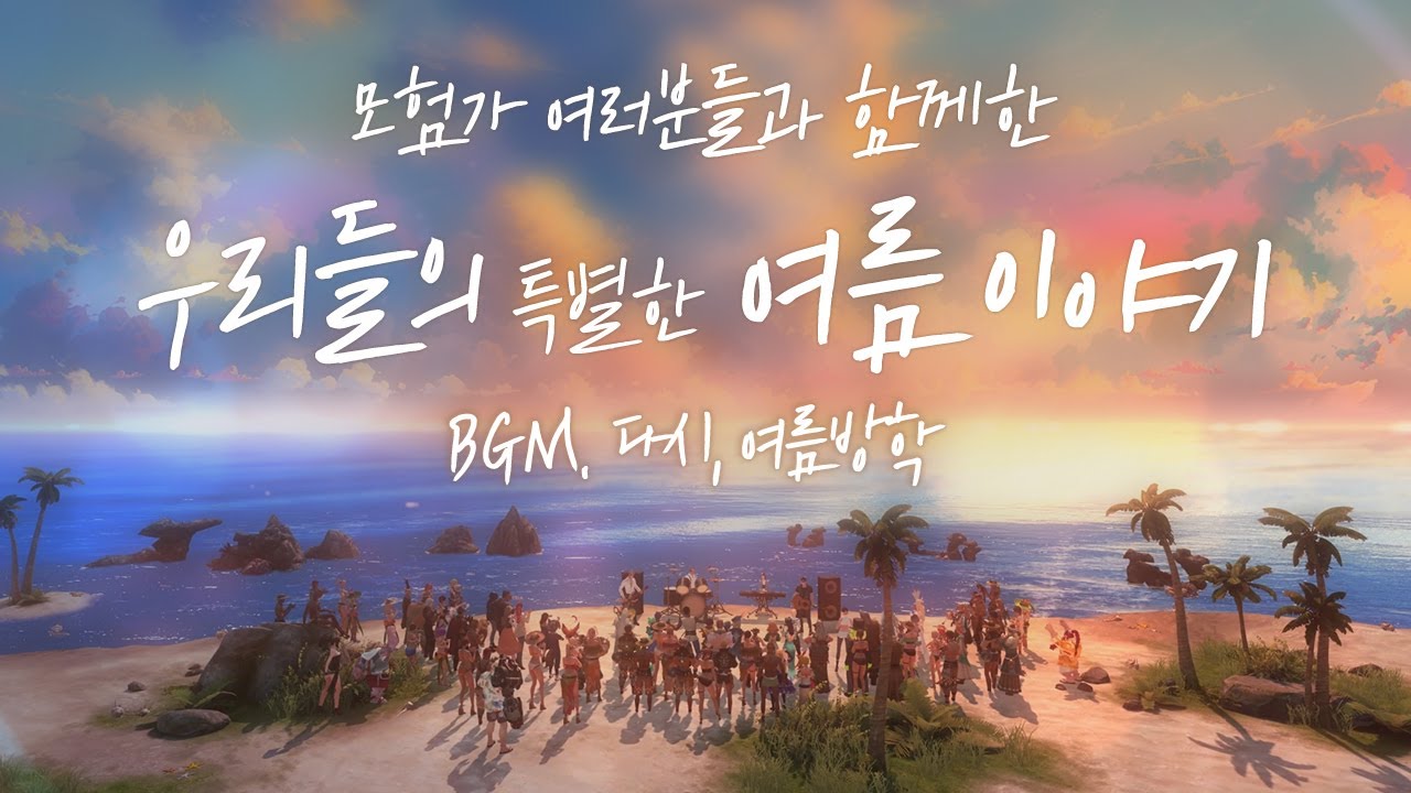 로스트아크/이벤트 - 나무위키