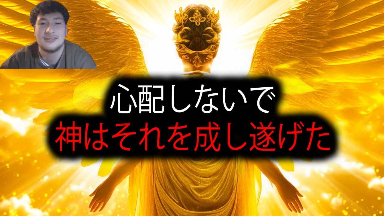 選ばれし者たちへ 🌿 神があなたの心の重荷をどう解決するか、その目で見届けてください — 今日、不安を手放しましょう