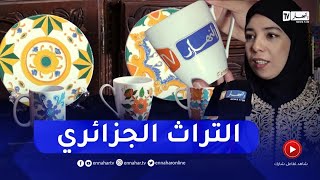 حنان موسى..حرفية نقلت الزليج إلى مستوى آخر