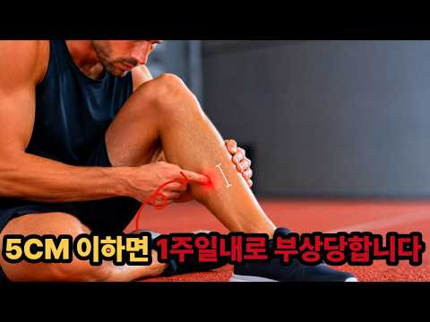 1초만에 자가진단하는 정형외과 의사들이 가장 무서워하는 부상 예방하는 법