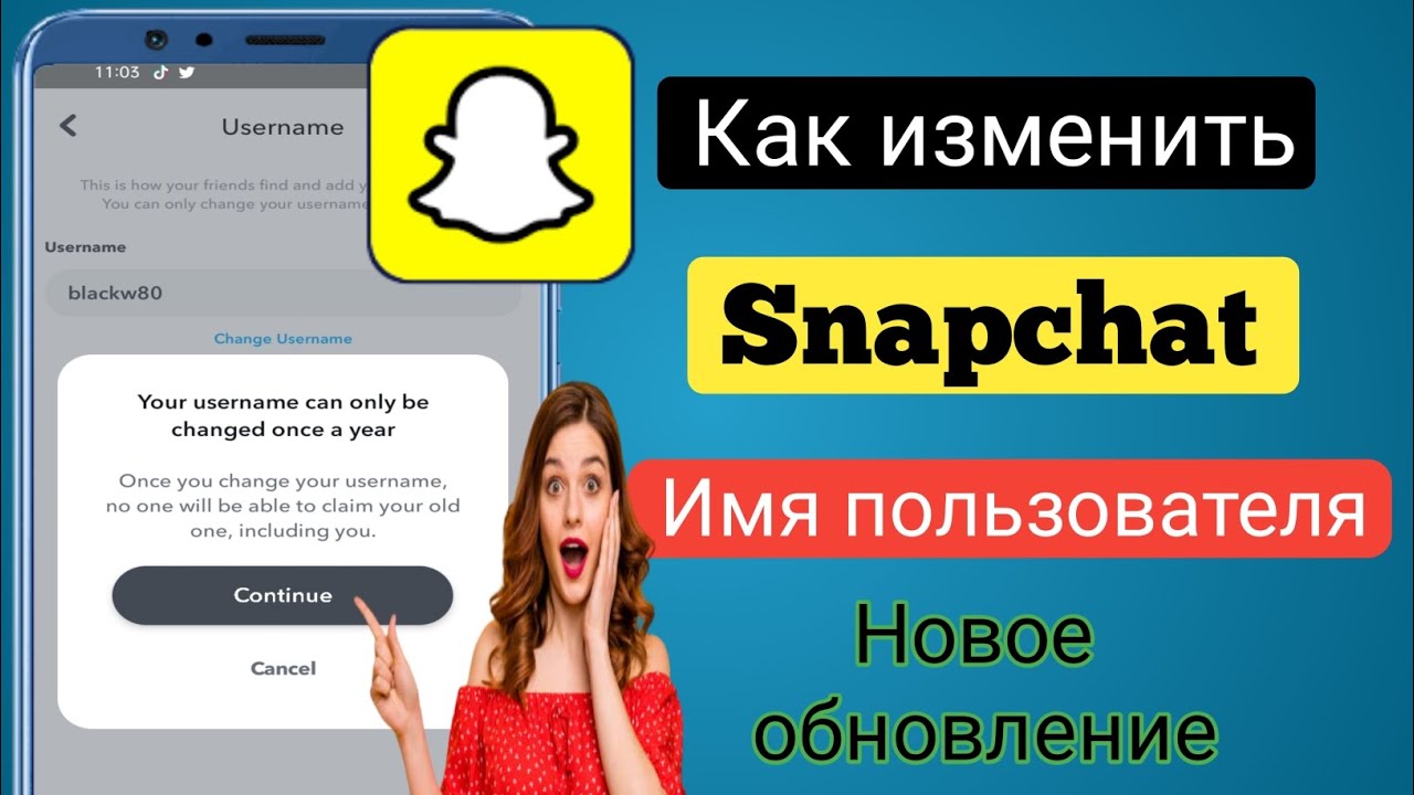 Аккаунты снэпчат. Как зарегистрироваться в snapchat. Как сделать аккаунт в снэпчат. Как изменить аватар в snapchat. Как создать канал в снапчате 2023.