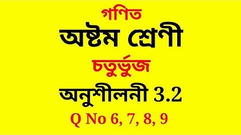 Class 8 Maths Chapter 3 exercise 3.2 Assamese medium question no 6, 7, 8, 9