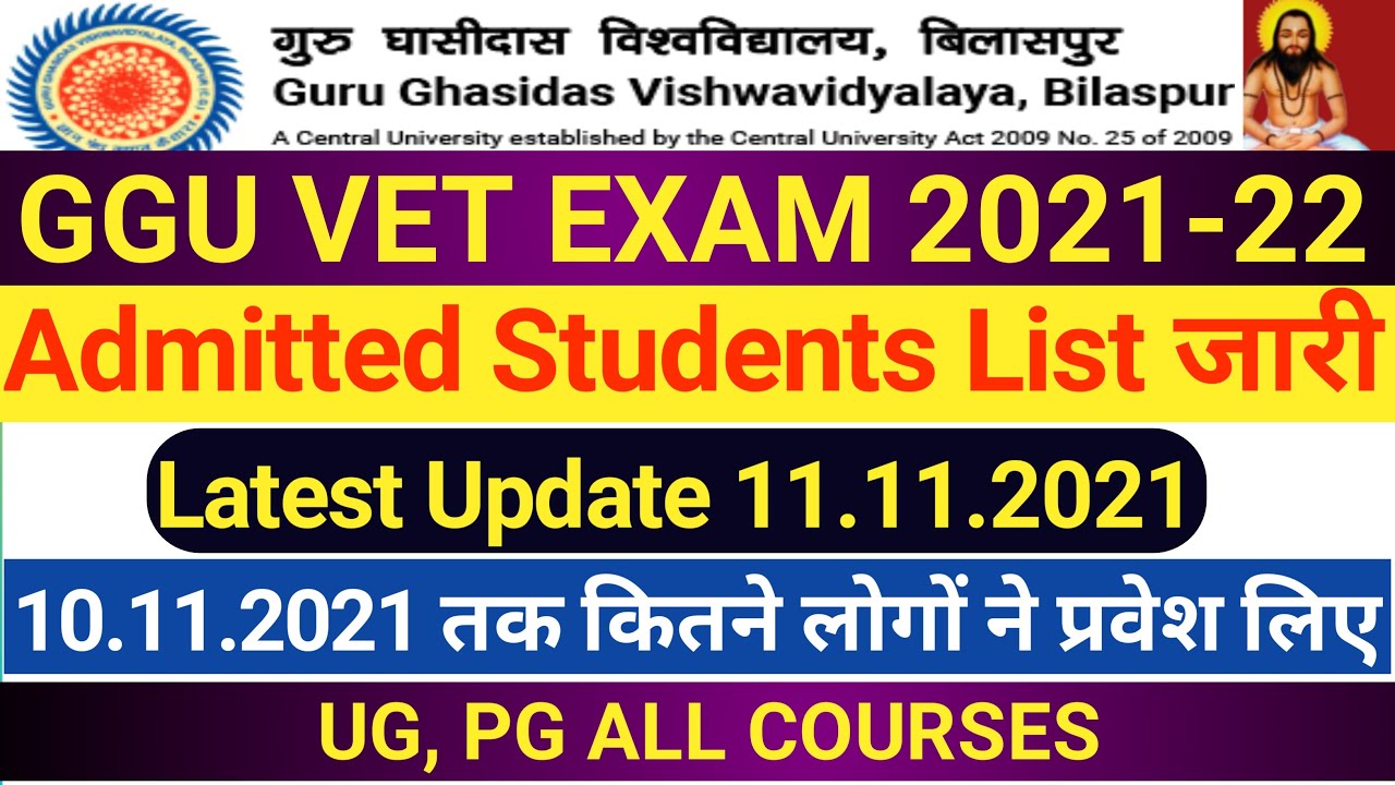 GGU VET 2021 | ADMITTED STUDENTS LIST Till 10.11.2021 जारी | Latest Update | GGU Admission 2021-22