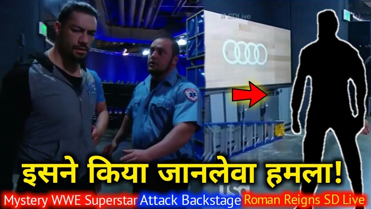 Mystery Attacker Of Roman Reigns Revealed ! Smackdown Highlights!