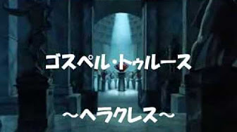 ハデス ディズニー 歌 Youtube