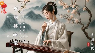 Traditional Chinese Music, Beautiful Guzheng Music, Relaxing Bamboo Flute and Erhu Music Selection