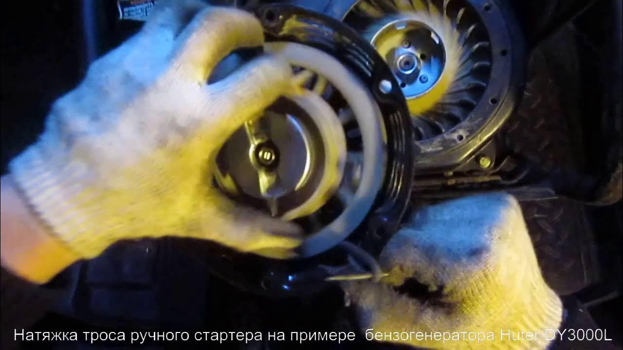 Как заменить веревку на генераторе