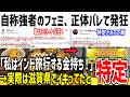 フェミ「私はエリートだからインドに旅行したぞ!」→滋賀県でイキってるだけだと特定されてしまうwww【ゆっくり解説】