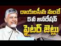 దేశం గర్వించే వ్యూహాత్మకమైన రక్షణ కేంద్రంగానూ పుట్టపర్తి మారుతుంది | CM Chandrababu | CBN Official