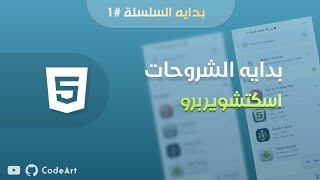 بناء تطبيق بث مباشر ومباريات في سكتشوير برو screenshot 1
