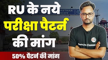 Rajasthan University UG/PG Exam 2022 | Exam Pattern 2022 | RU Exam Pattern 2022