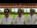 Aftab Iqbal's apology and clarification | 12 April 2021 | GWAI