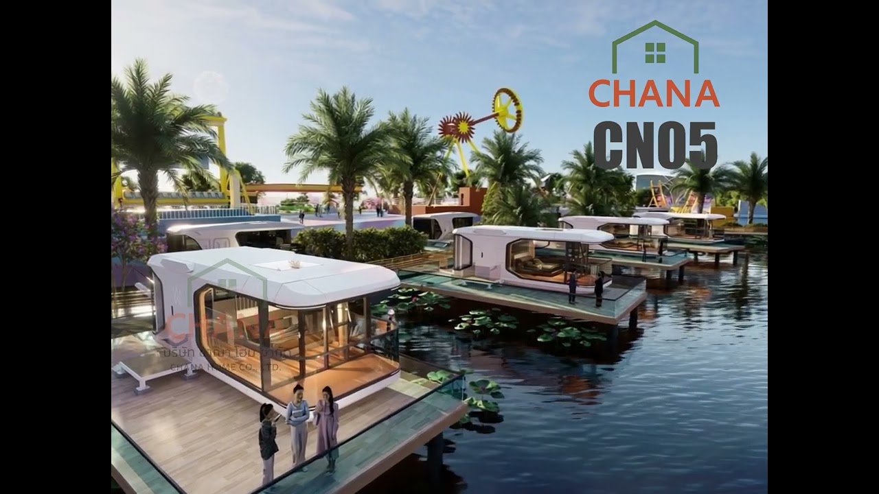 บ้านแคปซูล ชาณาโฮม CHANA HOME CAPSULE