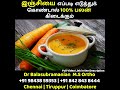 இஞ்சியை எப்படி எடுத்துக் கொண்டால் 100% பலன் கிடைக்கும் | Dr Balasubramanian