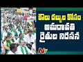 Amaravati farmers protest for lease money at AMRDA office