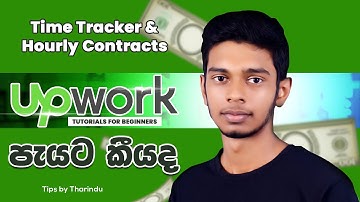 Upwork Time Tracker Tutorial: How to Track/Log Time for Hourly Rate Jobs in Sinhala