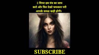 2 मनट इस मतर क जप कर और फर दख चमतकर पर आपक समकष खड हग