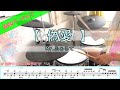偽愛/Mrふぉるて【簡単ver/譜面有】