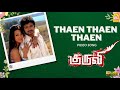 Thaen Thaen Thaen - Video Song | Kuruvi | Vijay | Trisha | Vidyasagar | Ayngaran