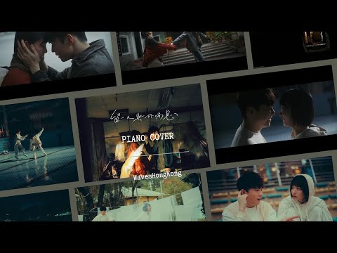 [附琴譜及Postcard]Ian 陳卓賢 - 留一天與你喘息(Piano Cover)