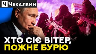 Конфлікт інтересів: ІДІЛ проти ФСБ | СаундЧек