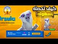 زوبا كيف تحصل أبطال جديدة وسكنات و جواهر وكل شيء مجانا بل لعبة لا يفوتكم Zooba زوبا كيف تحصل أبطال جديدة وسكنات و جواهر وكل شيء مجانا بل لعبة لا يفوتكم Zooba