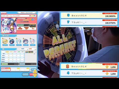 【AP★5】maimai DX UNiVERSE PLUS ミルキースター・シューティングスター EXPERT (DX) 手元參考
