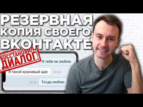 Video: Jinsi Ya Kuona Maoni Ya VKontakte