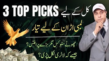 #psx | 3 Top Stock Picks Ready for a Big Rally Tomorrow!
