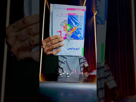 من الاستاتيكا للديناميكا كل حاجة في إيدك