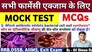 Pharmacist Exam Mock Test B Pharma | D Pharma Pharmacy exam theory and MCQs class