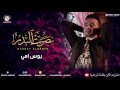 نصرت البدر بوس امي النسخه الاصليه نصرت البدر بوس امي النسخه الاصليه