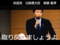 『国民の権利没収改憲』 自民党改憲草案を作ったのとはどんな人たち？第1部 ショートバージョン 　憲法改正の裏の顔