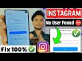 How to fix no user found problem in  instagram  user not found problem on instagram  no user found