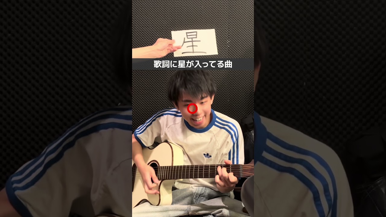 2026年バズった歌詞に「星」が入った曲がヤバすぎた