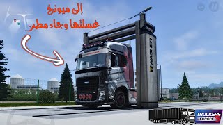 محاكي الشاحنات السفر إلى ميونخ والجو مطر | Truckers of Europe 3