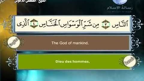 Quran translated english francaissorat 114 القرأن الكريم كاملا مترجم بثلاثة لغات سورة الناس