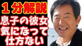 【石田純一】ドラマいしだ壱成子供東尾理子cmプロポーズロンハー娘すみれ激怒ものまね 【石田純一】ドラマいしだ壱成子供東尾理子cmプロポーズロンハー娘すみれ激怒ものまね
