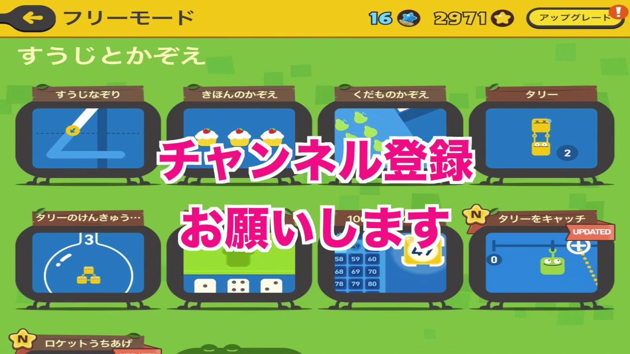 トド さんすう トドさんすう は３歳からできるおすすめアプリ