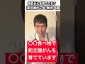 【毎日がんを育ててる!?】前立腺がんを激増させる絶対NG食材5選#前立腺がん#PSA検査#泌尿器科#食生活改善#健康習慣