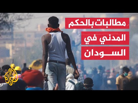 السودان.. مقتل متظاهر برصاص قوات الأمن السودانية خلال مظاهرات الخرطوم