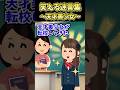 200万再生 笑える迷言集 天才美少女 2ch面白スレ Shorts