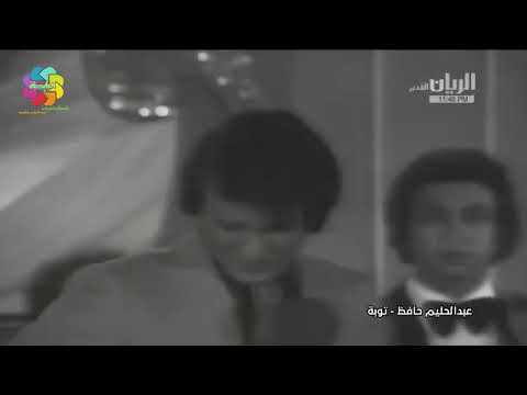 عبدالحليم حافظ توبه